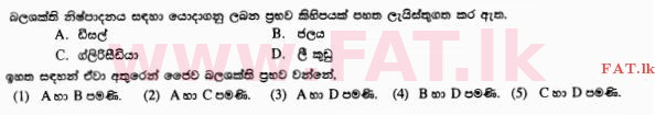 உள்ளூர் பாடத்திட்டம் : உயர்தரம் (உ/த) உயிரியல் அமைப்புத் தொழில்நுட்பம் - 2015 ஆகஸ்ட் - தாள்கள் I (සිංහල மொழிமூலம்) 36 1
