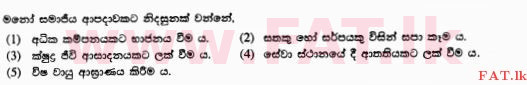 உள்ளூர் பாடத்திட்டம் : உயர்தரம் (உ/த) உயிரியல் அமைப்புத் தொழில்நுட்பம் - 2015 ஆகஸ்ட் - தாள்கள் I (සිංහල மொழிமூலம்) 37 1