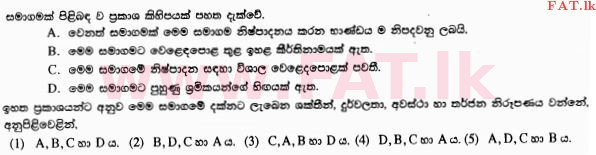 உள்ளூர் பாடத்திட்டம் : உயர்தரம் (உ/த) உயிரியல் அமைப்புத் தொழில்நுட்பம் - 2015 ஆகஸ்ட் - தாள்கள் I (සිංහල மொழிமூலம்) 39 1