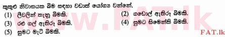 உள்ளூர் பாடத்திட்டம் : உயர்தரம் (உ/த) உயிரியல் அமைப்புத் தொழில்நுட்பம் - 2015 ஆகஸ்ட் - தாள்கள் I (සිංහල மொழிமூலம்) 47 1