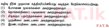 உள்ளூர் பாடத்திட்டம் : உயர்தரம் (உ/த) உயிரியல் அமைப்புத் தொழில்நுட்பம் - 2015 ஆகஸ்ட் - தாள்கள் I (தமிழ் மொழிமூலம்) 15 1