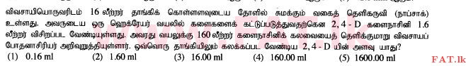உள்ளூர் பாடத்திட்டம் : உயர்தரம் (உ/த) உயிரியல் அமைப்புத் தொழில்நுட்பம் - 2015 ஆகஸ்ட் - தாள்கள் I (தமிழ் மொழிமூலம்) 19 1