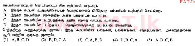 உள்ளூர் பாடத்திட்டம் : உயர்தரம் (உ/த) உயிரியல் அமைப்புத் தொழில்நுட்பம் - 2015 ஆகஸ்ட் - தாள்கள் I (தமிழ் மொழிமூலம்) 39 1