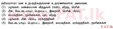 உள்ளூர் பாடத்திட்டம் : உயர்தரம் (உ/த) உயிரியல் அமைப்புத் தொழில்நுட்பம் - 2015 ஆகஸ்ட் - தாள்கள் I (தமிழ் மொழிமூலம்) 41 1