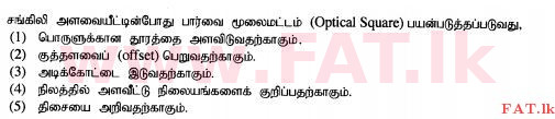 உள்ளூர் பாடத்திட்டம் : உயர்தரம் (உ/த) உயிரியல் அமைப்புத் தொழில்நுட்பம் - 2015 ஆகஸ்ட் - தாள்கள் I (தமிழ் மொழிமூலம்) 42 1