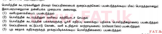 දේශීය විෂය නිර්දේශය : උසස් පෙළ (A/L) ජෛව පද්ධති තාක්ෂණවේදය - 2015 අගෝස්තු - ප්‍රශ්න පත්‍රය I (தமிழ் මාධ්‍යය) 43 1