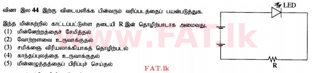 உள்ளூர் பாடத்திட்டம் : உயர்தரம் (உ/த) உயிரியல் அமைப்புத் தொழில்நுட்பம் - 2015 ஆகஸ்ட் - தாள்கள் I (தமிழ் மொழிமூலம்) 44 1