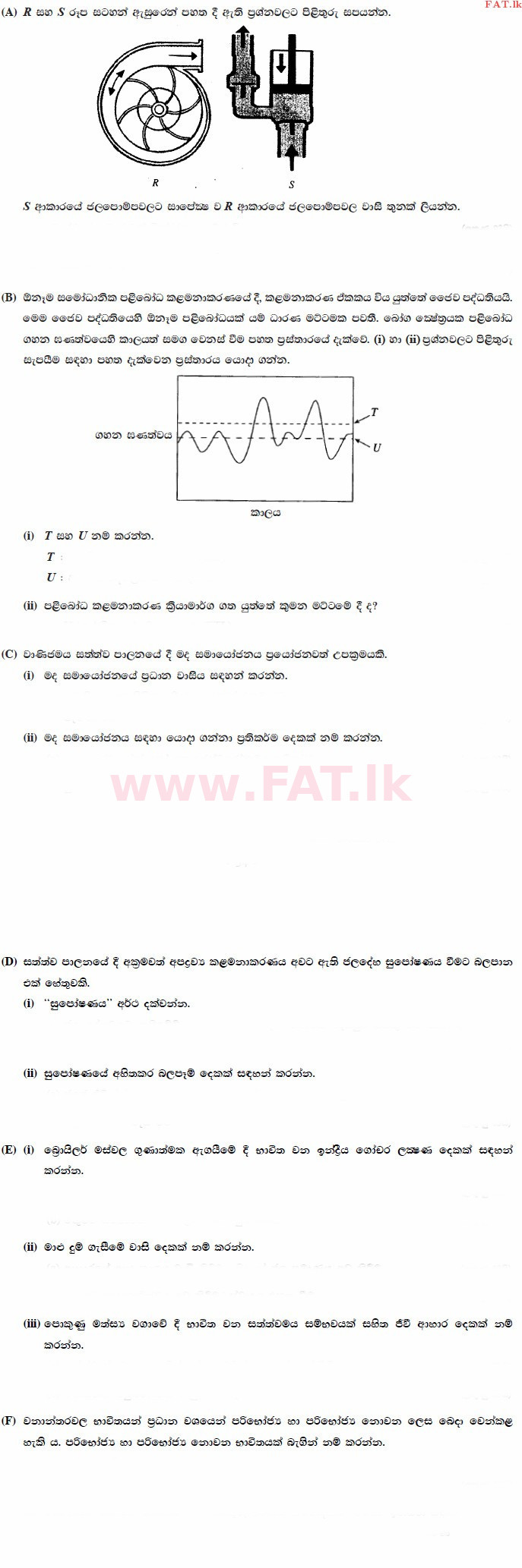 National Syllabus : Advanced Level (A/L) Bio Systems Technology - 2015 August - Paper II (සිංහල Medium) 3 1