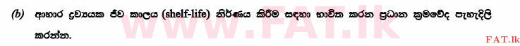 உள்ளூர் பாடத்திட்டம் : உயர்தரம் (உ/த) உயிரியல் அமைப்புத் தொழில்நுட்பம் - 2015 ஆகஸ்ட் - தாள்கள் II (සිංහල மொழிமூலம்) 5 2