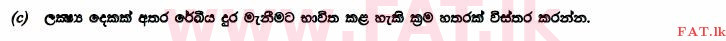 உள்ளூர் பாடத்திட்டம் : உயர்தரம் (உ/த) உயிரியல் அமைப்புத் தொழில்நுட்பம் - 2015 ஆகஸ்ட் - தாள்கள் II (සිංහල மொழிமூலம்) 5 3