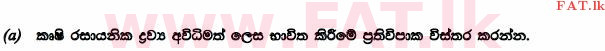 National Syllabus : Advanced Level (A/L) Bio Systems Technology - 2015 August - Paper II (සිංහල Medium) 7 1