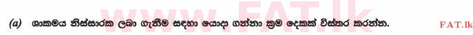 National Syllabus : Advanced Level (A/L) Bio Systems Technology - 2015 August - Paper II (සිංහල Medium) 10 1