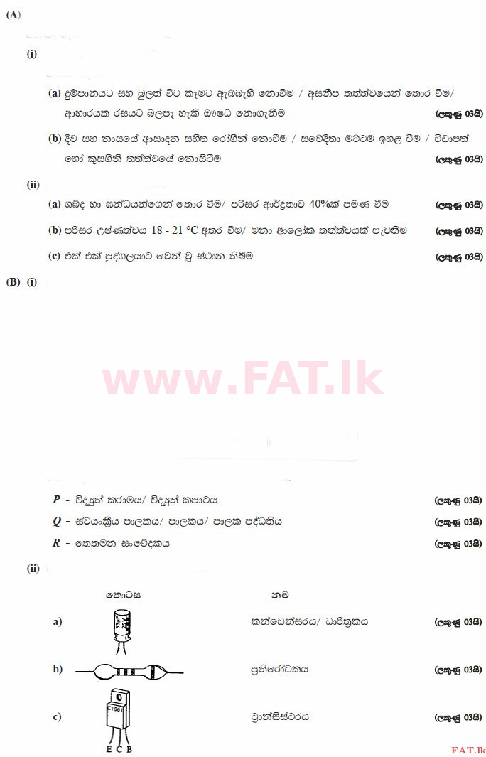 National Syllabus : Advanced Level (A/L) Bio Systems Technology - 2015 August - Paper II (සිංහල Medium) 2 3322