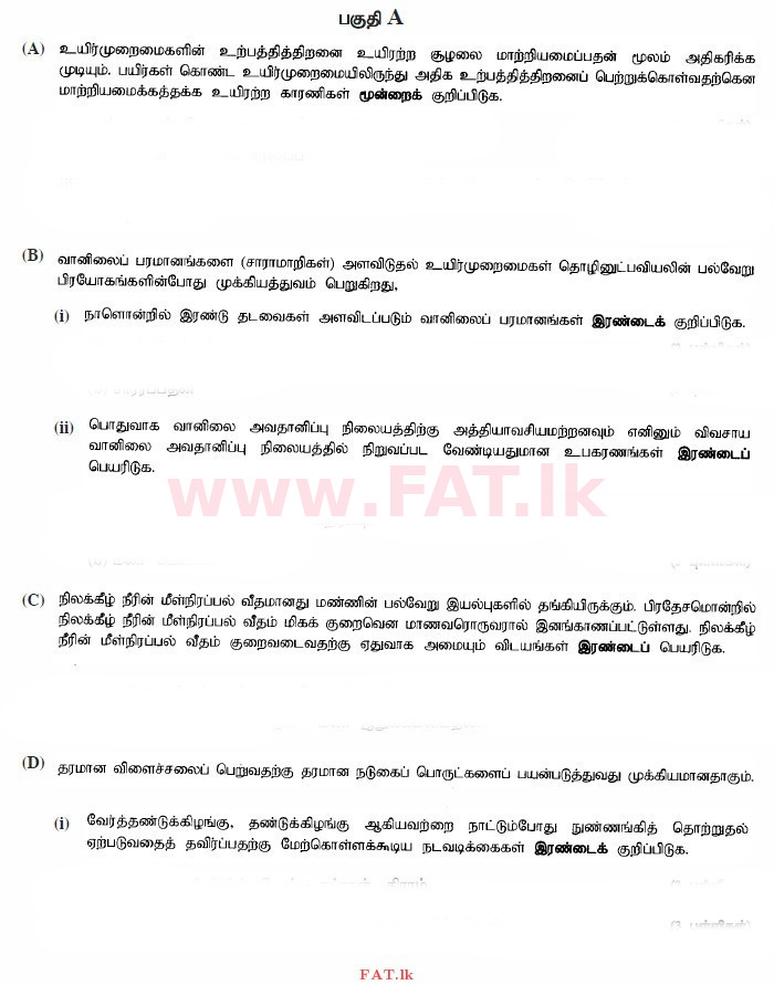 உள்ளூர் பாடத்திட்டம் : உயர்தரம் (உ/த) உயிரியல் அமைப்புத் தொழில்நுட்பம் - 2015 ஆகஸ்ட் - தாள்கள் II (தமிழ் மொழிமூலம்) 1 1