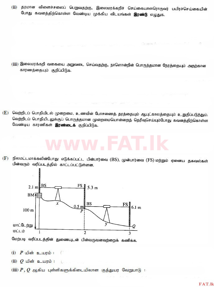 உள்ளூர் பாடத்திட்டம் : உயர்தரம் (உ/த) உயிரியல் அமைப்புத் தொழில்நுட்பம் - 2015 ஆகஸ்ட் - தாள்கள் II (தமிழ் மொழிமூலம்) 1 2