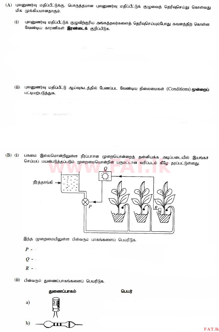 உள்ளூர் பாடத்திட்டம் : உயர்தரம் (உ/த) உயிரியல் அமைப்புத் தொழில்நுட்பம் - 2015 ஆகஸ்ட் - தாள்கள் II (தமிழ் மொழிமூலம்) 2 1