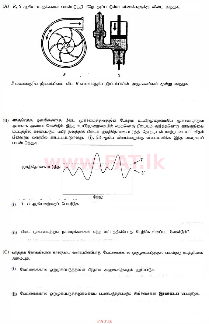 உள்ளூர் பாடத்திட்டம் : உயர்தரம் (உ/த) உயிரியல் அமைப்புத் தொழில்நுட்பம் - 2015 ஆகஸ்ட் - தாள்கள் II (தமிழ் மொழிமூலம்) 3 1