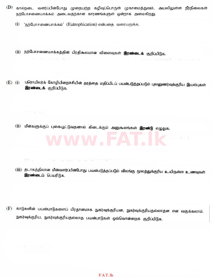 உள்ளூர் பாடத்திட்டம் : உயர்தரம் (உ/த) உயிரியல் அமைப்புத் தொழில்நுட்பம் - 2015 ஆகஸ்ட் - தாள்கள் II (தமிழ் மொழிமூலம்) 3 2