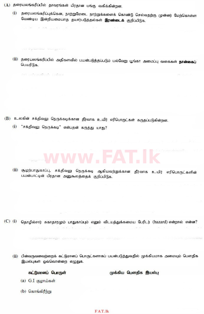 உள்ளூர் பாடத்திட்டம் : உயர்தரம் (உ/த) உயிரியல் அமைப்புத் தொழில்நுட்பம் - 2015 ஆகஸ்ட் - தாள்கள் II (தமிழ் மொழிமூலம்) 4 1