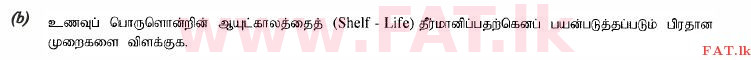 உள்ளூர் பாடத்திட்டம் : உயர்தரம் (உ/த) உயிரியல் அமைப்புத் தொழில்நுட்பம் - 2015 ஆகஸ்ட் - தாள்கள் II (தமிழ் மொழிமூலம்) 5 2