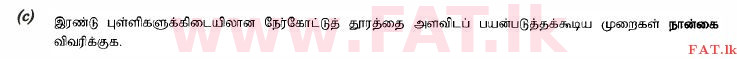 உள்ளூர் பாடத்திட்டம் : உயர்தரம் (உ/த) உயிரியல் அமைப்புத் தொழில்நுட்பம் - 2015 ஆகஸ்ட் - தாள்கள் II (தமிழ் மொழிமூலம்) 5 3