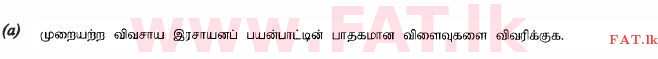 உள்ளூர் பாடத்திட்டம் : உயர்தரம் (உ/த) உயிரியல் அமைப்புத் தொழில்நுட்பம் - 2015 ஆகஸ்ட் - தாள்கள் II (தமிழ் மொழிமூலம்) 7 1