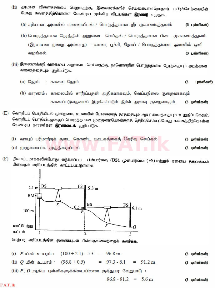 உள்ளூர் பாடத்திட்டம் : உயர்தரம் (உ/த) உயிரியல் அமைப்புத் தொழில்நுட்பம் - 2015 ஆகஸ்ட் - தாள்கள் II (தமிழ் மொழிமூலம்) 1 3802