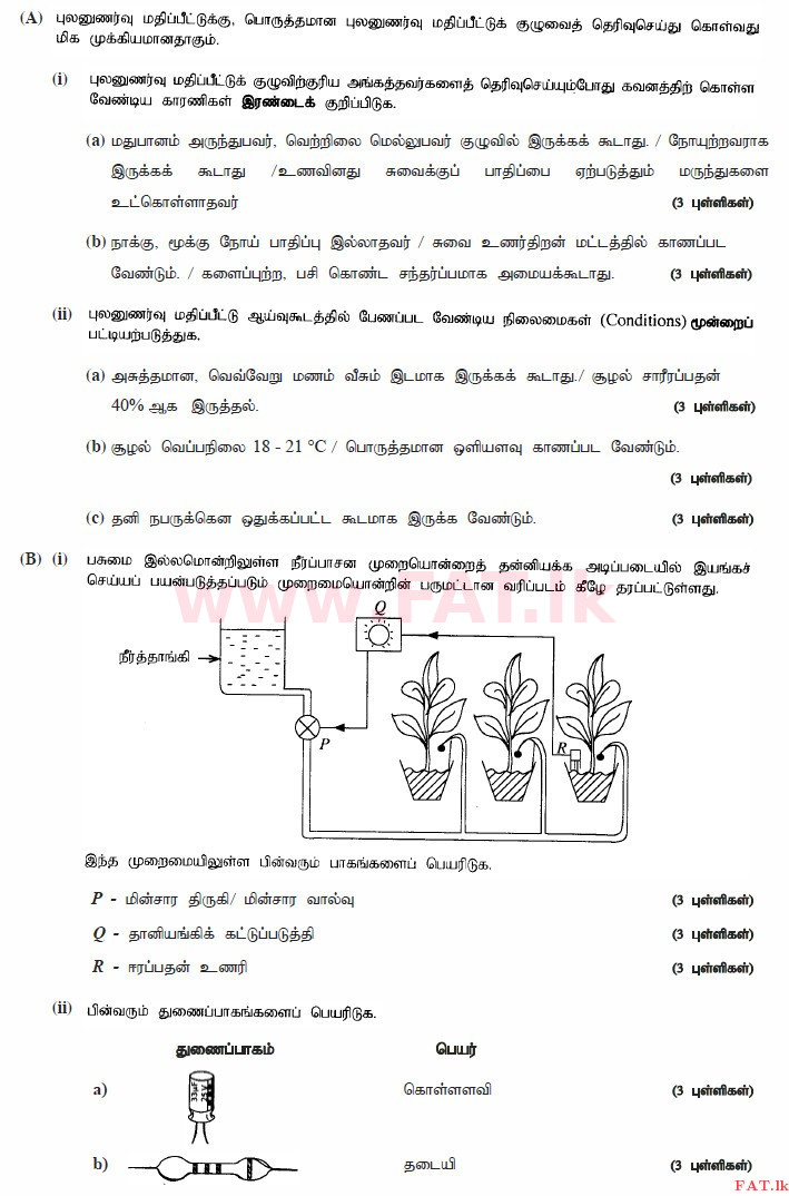 உள்ளூர் பாடத்திட்டம் : உயர்தரம் (உ/த) உயிரியல் அமைப்புத் தொழில்நுட்பம் - 2015 ஆகஸ்ட் - தாள்கள் II (தமிழ் மொழிமூலம்) 2 3803