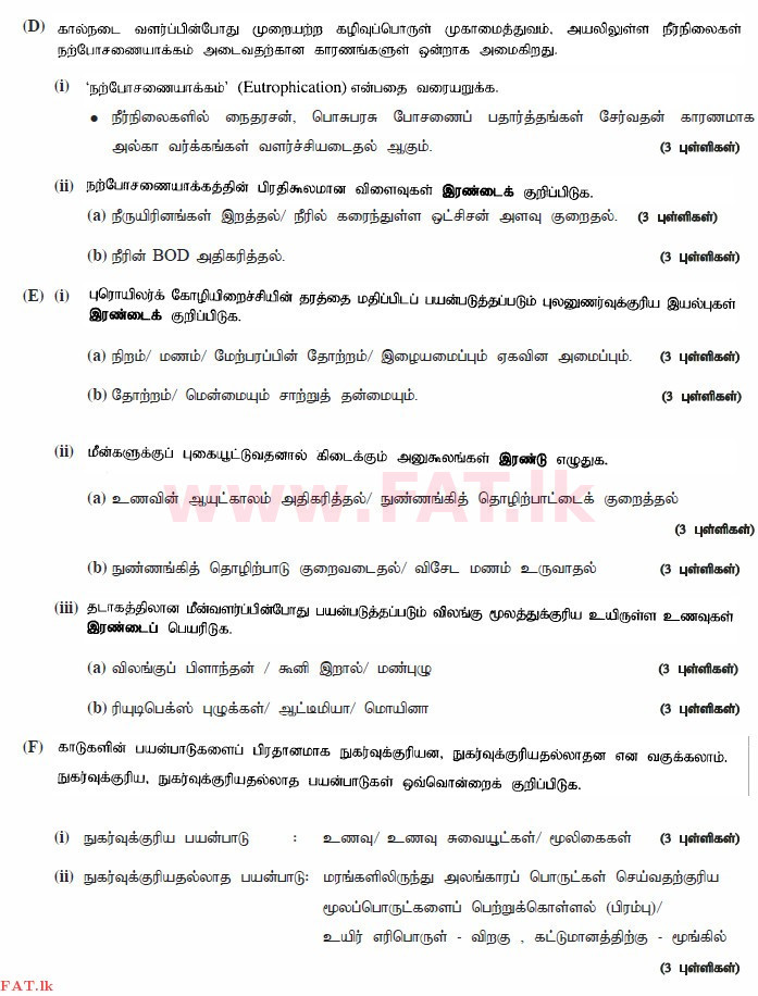 உள்ளூர் பாடத்திட்டம் : உயர்தரம் (உ/த) உயிரியல் அமைப்புத் தொழில்நுட்பம் - 2015 ஆகஸ்ட் - தாள்கள் II (தமிழ் மொழிமூலம்) 3 3807
