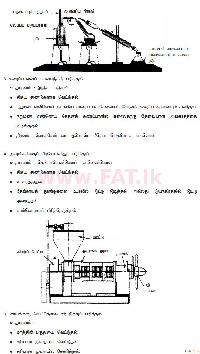 உள்ளூர் பாடத்திட்டம் : உயர்தரம் (உ/த) உயிரியல் அமைப்புத் தொழில்நுட்பம் - 2015 ஆகஸ்ட் - தாள்கள் II (தமிழ் மொழிமூலம்) 10 3824
