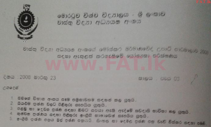 உள்ளூர் பாடத்திட்டம் : கட்டிட வடிவமைப்புத் துறை - மொறட்டுவைப் பல்கலைக்கழகம். வடிவமைப்பு  இளநிலைப்பட்டம் - 2008 மார்ச் - உளச்சார்பு பரீட்சை (සිංහල மொழிமூலம்) 0 1