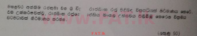 உள்ளூர் பாடத்திட்டம் : கட்டிட வடிவமைப்புத் துறை - மொறட்டுவைப் பல்கலைக்கழகம். வடிவமைப்பு  இளநிலைப்பட்டம் - 2008 மார்ச் - உளச்சார்பு பரீட்சை (සිංහල மொழிமூலம்) 1 1