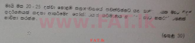 உள்ளூர் பாடத்திட்டம் : கட்டிட வடிவமைப்புத் துறை - மொறட்டுவைப் பல்கலைக்கழகம். வடிவமைப்பு  இளநிலைப்பட்டம் - 2008 மார்ச் - உளச்சார்பு பரீட்சை (සිංහල மொழிமூலம்) 2 1