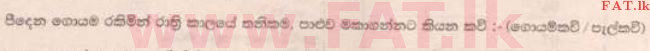 National Syllabus : Scholarship Exam Grade 5 - 2014 August - Paper II A (සිංහල Medium) 6 2