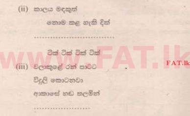 National Syllabus : Scholarship Exam Grade 5 - 2014 August - Paper II A (සිංහල Medium) 7 2