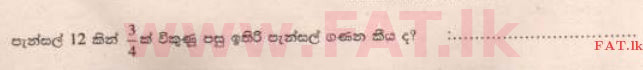 National Syllabus : Scholarship Exam Grade 5 - 2014 August - Paper II A (සිංහල Medium) 24 1