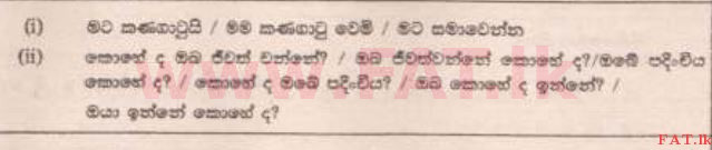 National Syllabus : Scholarship Exam Grade 5 - 2014 August - Paper II A (සිංහල Medium) 10 12