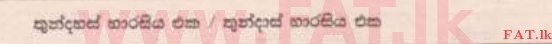 National Syllabus : Scholarship Exam Grade 5 - 2014 August - Paper II A (සිංහල Medium) 17 19