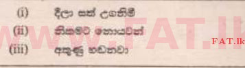 National Syllabus : Scholarship Exam Grade 5 - 2014 August - Paper II A (සිංහල Medium) 7 9