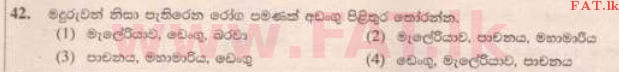 දේශීය විෂය නිර්දේශය : ශිෂ්‍යත්ව විභාගය 5 ශ්‍රේණිය - 2014 අගෝස්තු - ප්‍රශ්න පත්‍රය II B (සිංහල මාධ්‍යය) 12 1