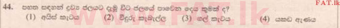 දේශීය විෂය නිර්දේශය : ශිෂ්‍යත්ව විභාගය 5 ශ්‍රේණිය - 2014 අගෝස්තු - ප්‍රශ්න පත්‍රය II B (සිංහල මාධ්‍යය) 14 1