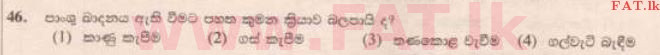 දේශීය විෂය නිර්දේශය : ශිෂ්‍යත්ව විභාගය 5 ශ්‍රේණිය - 2014 අගෝස්තු - ප්‍රශ්න පත්‍රය II B (සිංහල මාධ්‍යය) 16 1