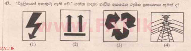 දේශීය විෂය නිර්දේශය : ශිෂ්‍යත්ව විභාගය 5 ශ්‍රේණිය - 2014 අගෝස්තු - ප්‍රශ්න පත්‍රය II B (සිංහල මාධ්‍යය) 17 1