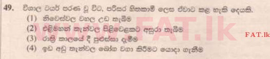 දේශීය විෂය නිර්දේශය : ශිෂ්‍යත්ව විභාගය 5 ශ්‍රේණිය - 2014 අගෝස්තු - ප්‍රශ්න පත්‍රය II B (සිංහල මාධ්‍යය) 19 1