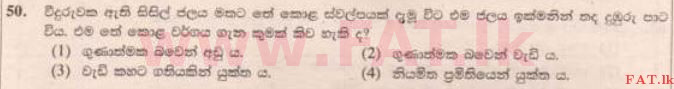 දේශීය විෂය නිර්දේශය : ශිෂ්‍යත්ව විභාගය 5 ශ්‍රේණිය - 2014 අගෝස්තු - ප්‍රශ්න පත්‍රය II B (සිංහල මාධ්‍යය) 20 1