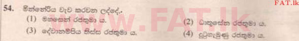 දේශීය විෂය නිර්දේශය : ශිෂ්‍යත්ව විභාගය 5 ශ්‍රේණිය - 2014 අගෝස්තු - ප්‍රශ්න පත්‍රය II B (සිංහල මාධ්‍යය) 24 1
