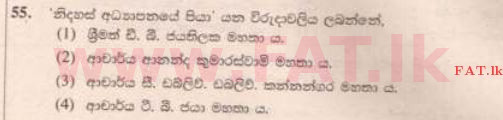 දේශීය විෂය නිර්දේශය : ශිෂ්‍යත්ව විභාගය 5 ශ්‍රේණිය - 2014 අගෝස්තු - ප්‍රශ්න පත්‍රය II B (සිංහල මාධ්‍යය) 25 1