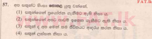 දේශීය විෂය නිර්දේශය : ශිෂ්‍යත්ව විභාගය 5 ශ්‍රේණිය - 2014 අගෝස්තු - ප්‍රශ්න පත්‍රය II B (සිංහල මාධ්‍යය) 27 1