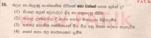 දේශීය විෂය නිර්දේශය : ශිෂ්‍යත්ව විභාගය 5 ශ්‍රේණිය - 2014 අගෝස්තු - ප්‍රශ්න පත්‍රය II B (සිංහල මාධ්‍යය) 28 1