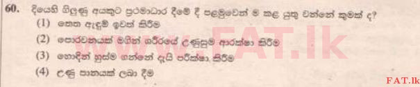 දේශීය විෂය නිර්දේශය : ශිෂ්‍යත්ව විභාගය 5 ශ්‍රේණිය - 2014 අගෝස්තු - ප්‍රශ්න පත්‍රය II B (සිංහල මාධ්‍යය) 30 1